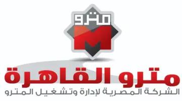 مترو الأنفاق: محفظة تذاكر إلكترونية مخفضة لمشجعي بطولة العالم لكرة اليد